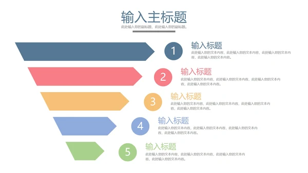 PPT漏斗图样式合集PPT模板