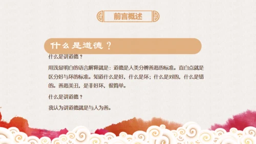 老子国学道德讲堂通用PPT模板