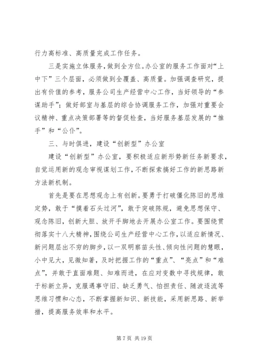 学习十八大精神,永葆清廉本色征文.docx