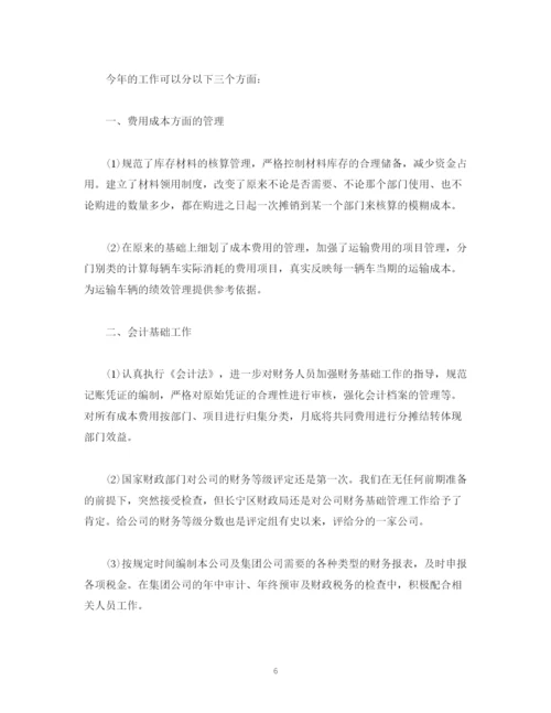 精编之工作总结企业工作人员年度工作总结报告模板范文.docx