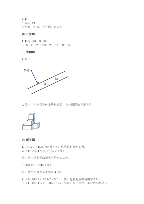 苏教版小学四年级上册数学期末试卷（精选题）word版.docx