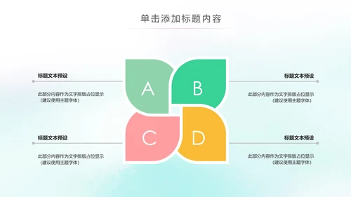温馨母婴孕妇婴儿用品动态PPT模板