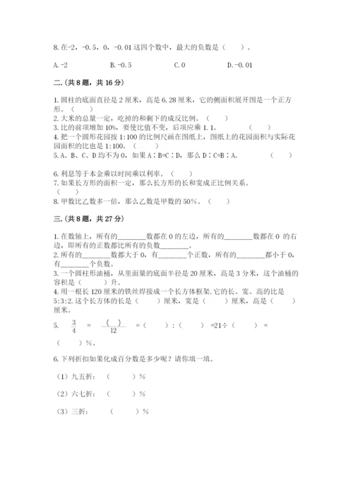 实用小学数学青岛版六年级下册期末测试卷及答案（必刷）.docx