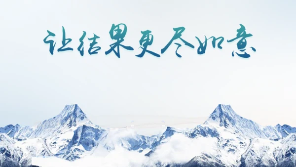 大气商务时间管理技能培训通用PPT模板