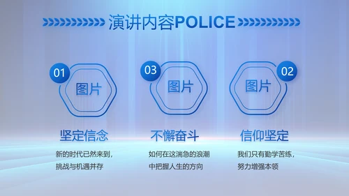 蓝色大气公安部学习宣传动态PPT模板