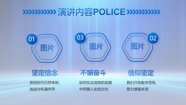 蓝色大气公安部学习宣传动态PPT模板