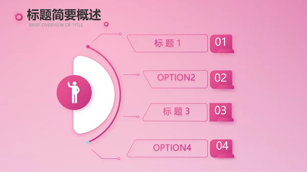 粉色唯美关爱乳腺健康动态PPT