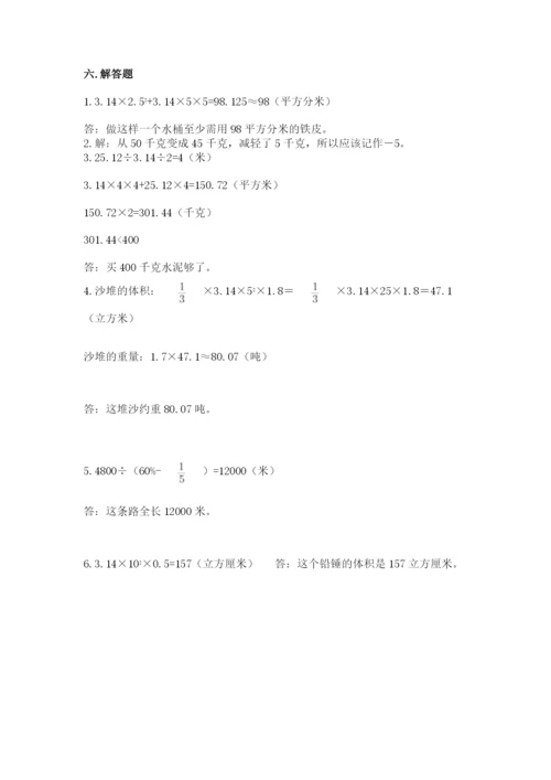 潮安县六年级下册数学期末测试卷精品带答案.docx