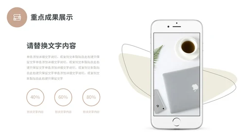 莫兰迪简约形状工作总结述职报告未来规划PPT