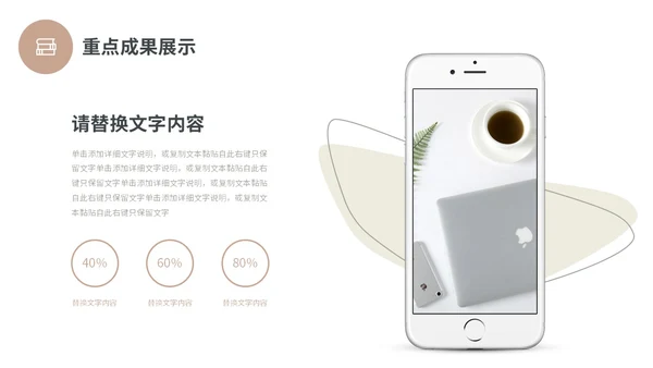 莫兰迪简约形状工作总结述职报告未来规划PPT