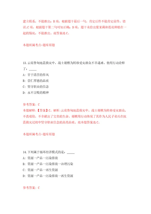 2021年12月2022年江苏南京玄武区市场监督管理局编外人员招考聘用练习题及答案第6版