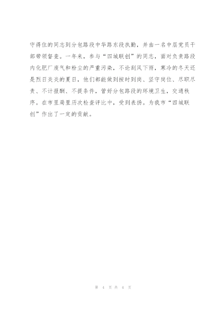 ××管理处2006年党建工作总结.docx