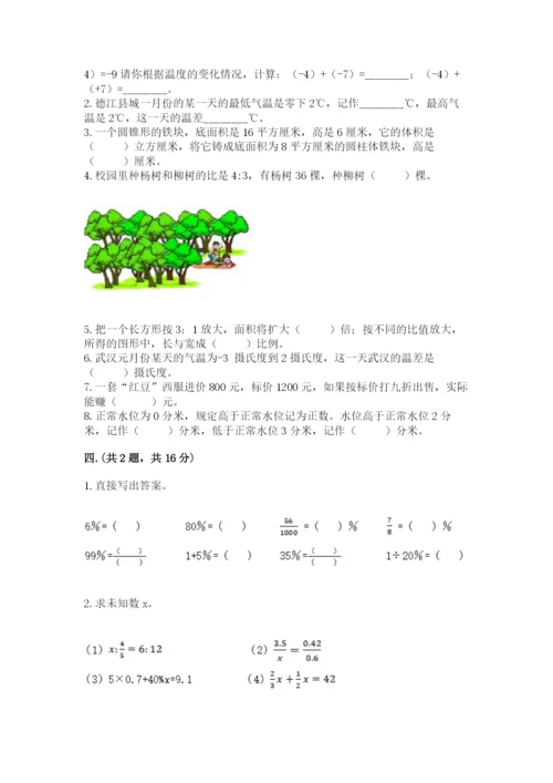 西师大版小升初数学模拟试卷精品（含答案）.docx