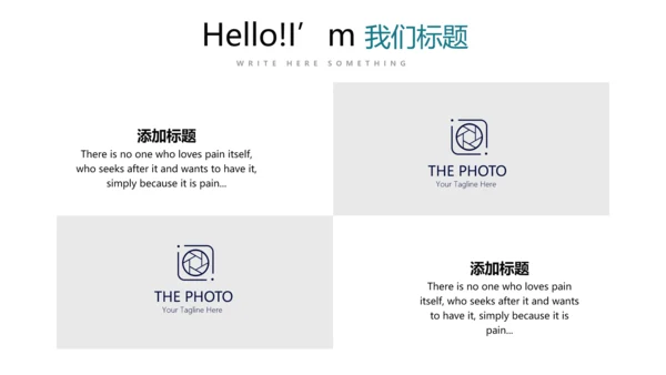 公司产品介绍宣传通用PPT动态模板