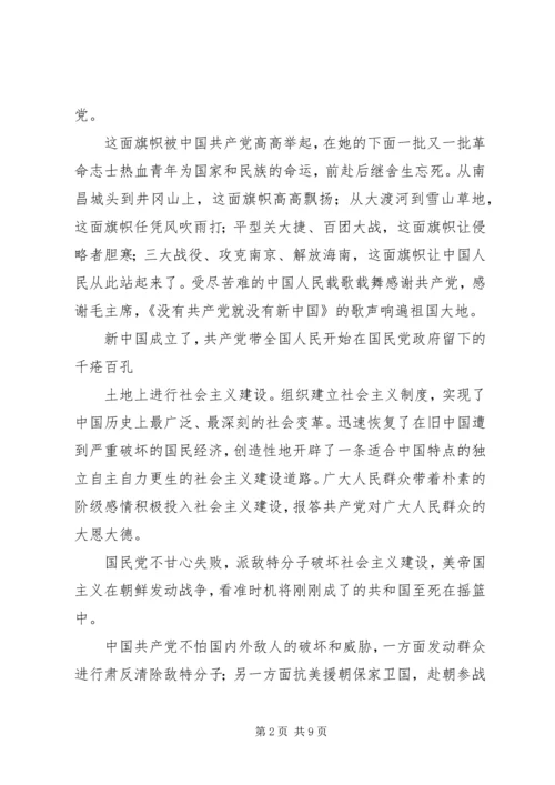 达标争星党旗更红 (4).docx