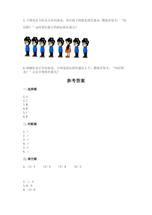 北师大版一年级上册数学期中测试卷含完整答案（精选题）.docx