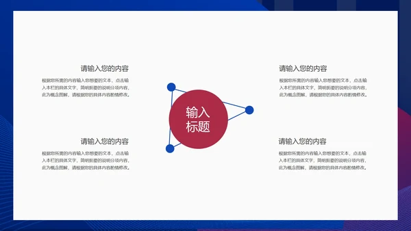 蓝色扁平风行政公司年会营销策划方案PPT模板