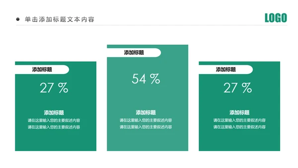 精美简约中国农业银行工作汇报PPT模板