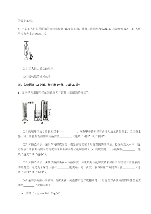 基础强化江西上饶市第二中学物理八年级下册期末考试重点解析试卷（含答案详解版）.docx