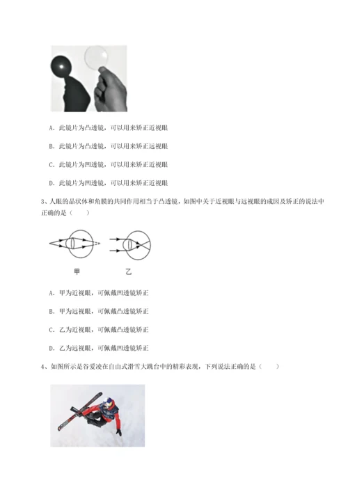 第二次月考滚动检测卷-重庆市北山中学物理八年级下册期末考试定向攻克试题（解析版）.docx