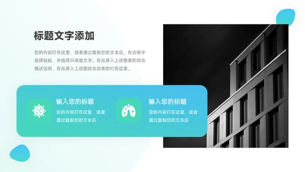 青蓝渐变教学内容课件PPT模板