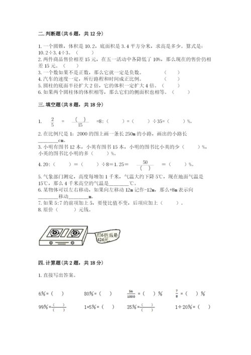 嵊州市六年级下册数学期末测试卷（全优）.docx