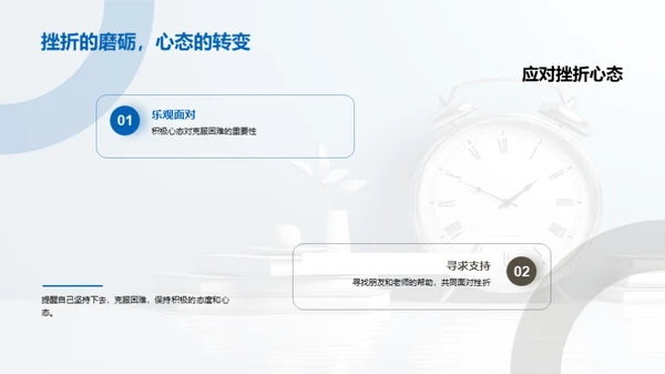 五年级生活掌控术