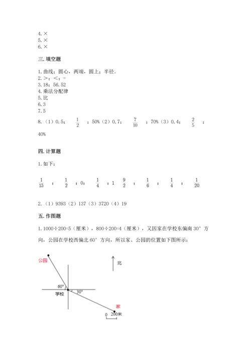 小学六年级上册数学期末测试卷（达标题）word版.docx