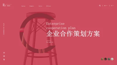 粉色小清新企业合作策划方案PPT模板