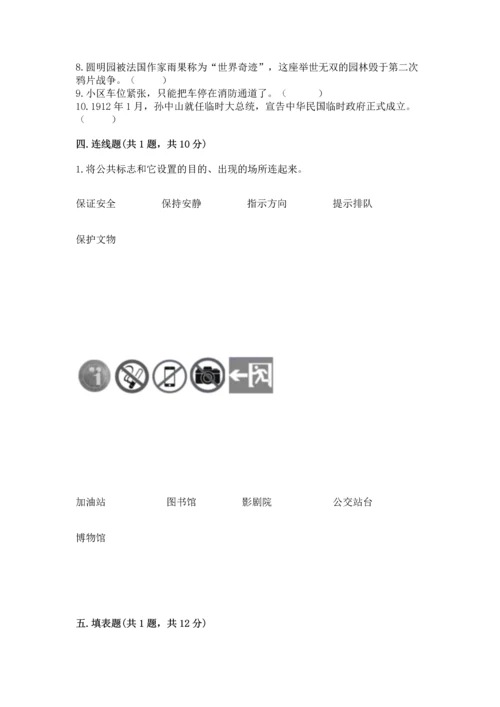 最新部编版五年级下册道德与法治期末测试卷及答案（易错题）.docx