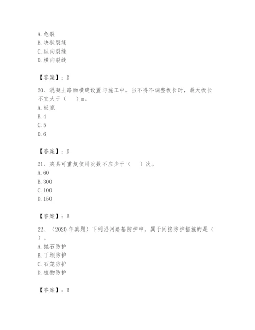 2024年一级造价师之建设工程技术与计量（交通）题库【黄金题型】.docx