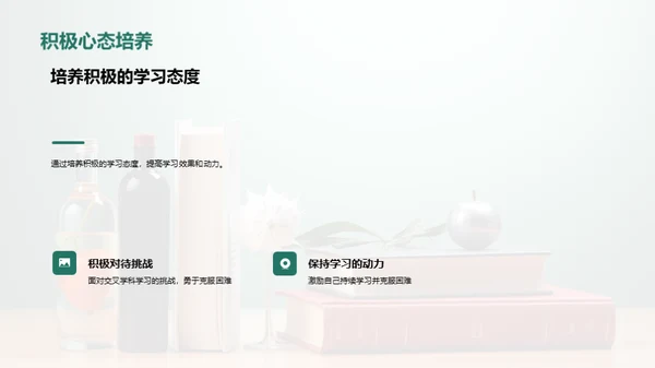 掌握交叉学科之道