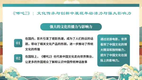 DEEPSEEK与《哪吒2》通用PPT模板