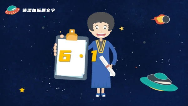 六一儿童节快乐可爱风通用PPT模板