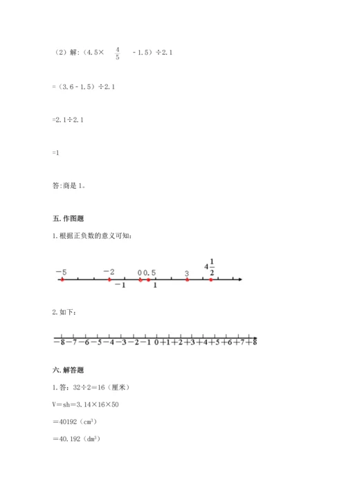 人教版六年级下册数学期末测试卷精品【夺冠系列】.docx