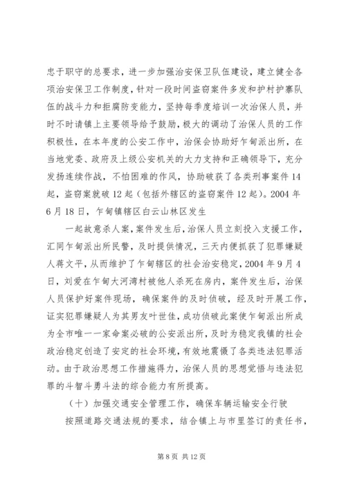 县社会治安综合治理工作情况汇报 (3).docx