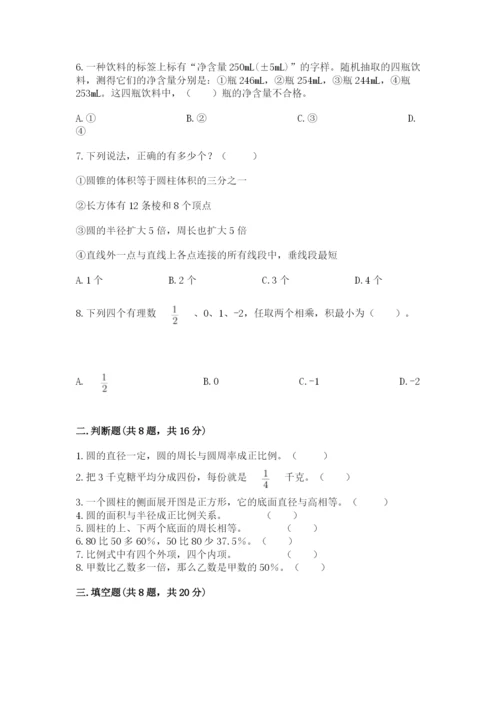 冀教版小学六年级下册数学期末综合素养测试卷汇编.docx