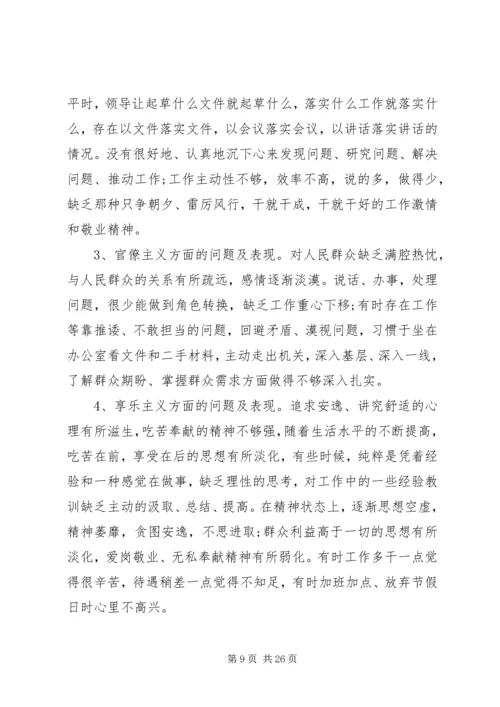 锤炼党性群众路线范文.docx