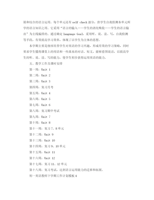 精编之初一英语教师下学期工作计划模板.docx