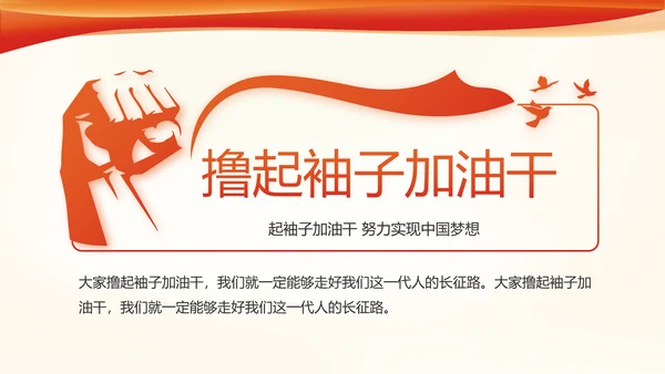 红色党建党政党支部工作总结汇报PPT