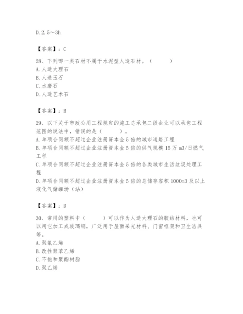 2024年施工员之装修施工基础知识题库附参考答案（轻巧夺冠）.docx