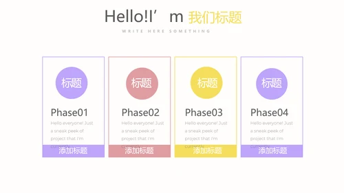 简约时尚室内设计宣传动态PPT模板