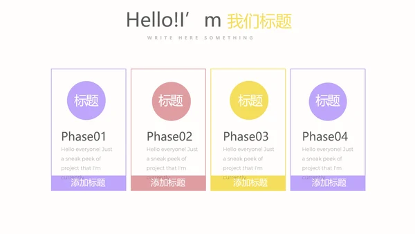 简约时尚室内设计宣传动态PPT模板