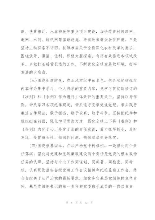 组织生活会材料【12篇】.docx