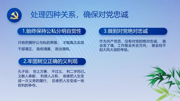 蓝色大气纪检监察党风廉政和反腐斗争动态PPT