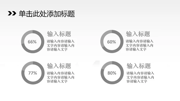 入驻千家万万户户中国联通ppt动态模板