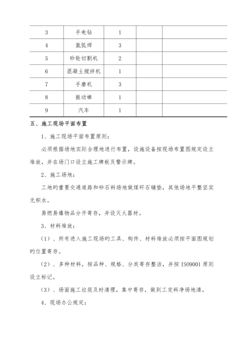 不锈钢彩钢瓦停车棚综合施工专题方案.docx