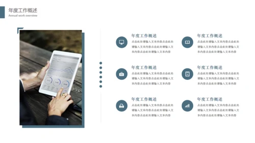 攀岩勇者工作总结汇报通用PPT模板
