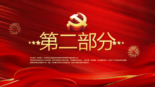 深入学习宣传法治思想加强法制宪法教育PPT