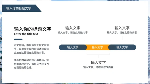 商务风企业宣传介绍PPT模板